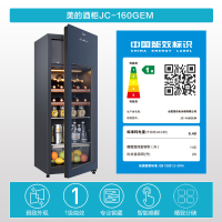 美的(Midea)160升 家用恒温红酒柜冰吧 一级能效 冷藏雪茄酒柜玻璃冰柜 JC-160GEM