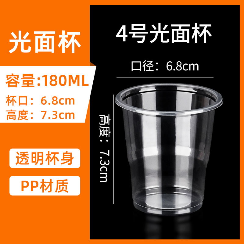 【补贴10%】一次性杯子塑料杯水杯透明航空杯1000只装整箱家用加厚茶水杯商用 180ml光面4号杯1000只家用商务推荐
