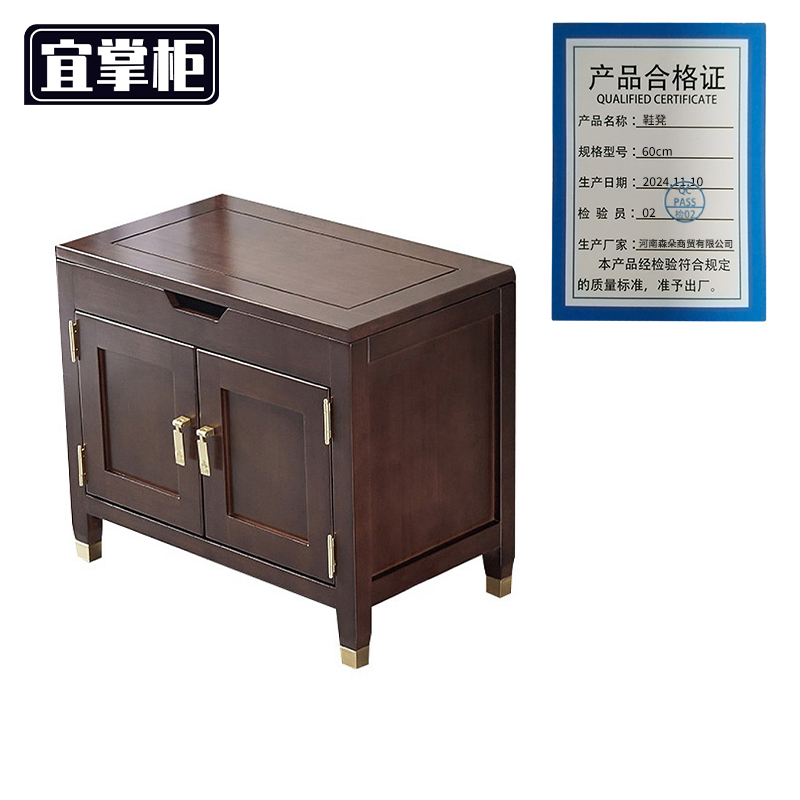 宜掌柜 鞋凳木 质高清大图