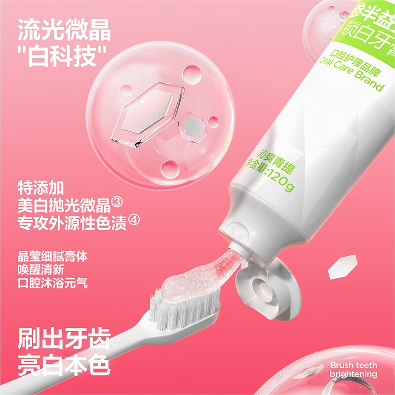 参半锁白牙膏 沁爽青提味120g*3支 6970356163756*3高清大图