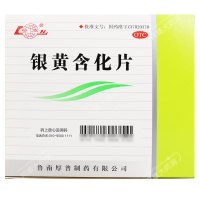 鲁南 银黄含化片 24片/袋 咽炎上呼吸道感染急慢性扁桃体炎清热解毒消炎