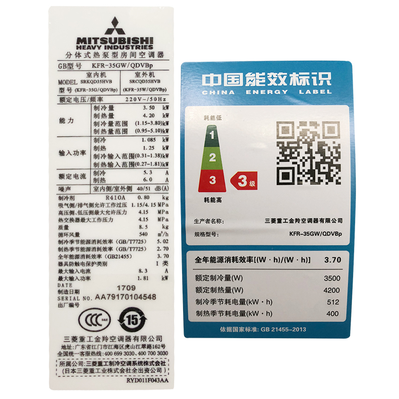 三菱重工空调 KFR-35GW/QDVBp 家用变频挂壁式空调挂机 1.5匹 三级能效 直流变频 冷暖