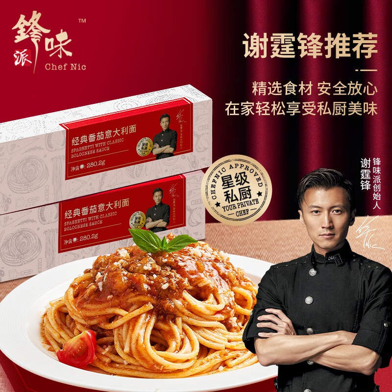 锋味派麻辣 • 川式腊肠 鲜笋意面