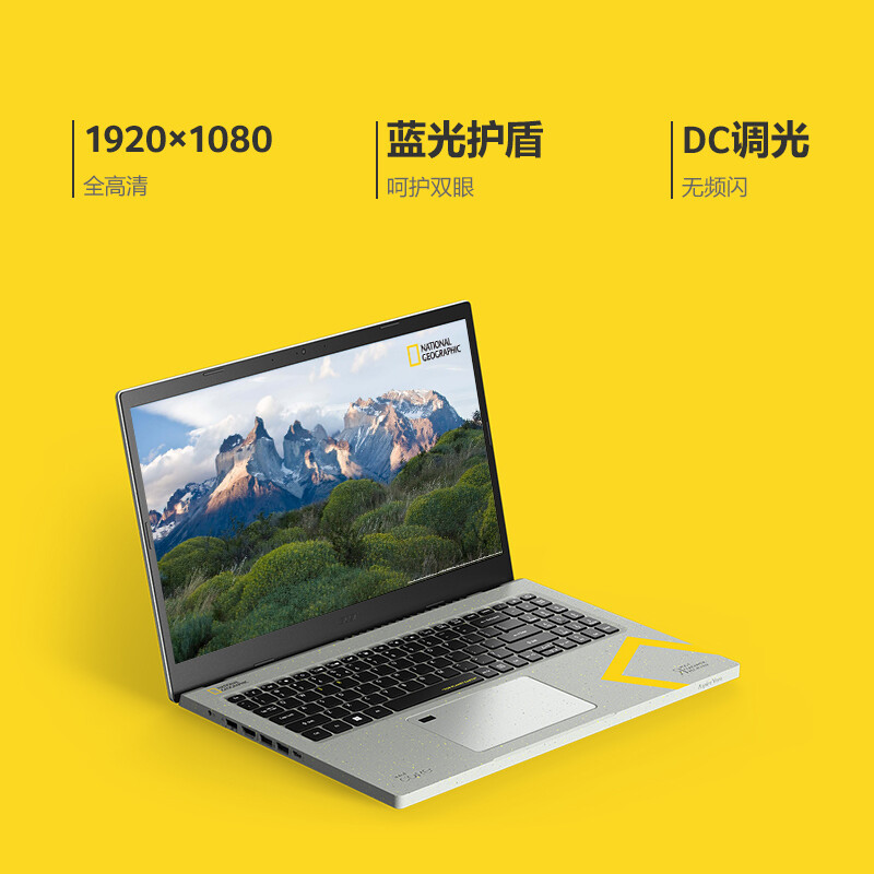 宏碁(acer)蜂鸟·未来 国家地理环保联名版 15.6英寸时尚轻薄笔记本电脑 办公学生(11代酷睿i7-1195G7 16G 1T)灰