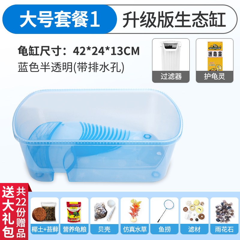 乌龟缸带晒台饲养箱别墅水陆养乌龟专用缸家用大型小鱼缸造景龟盆