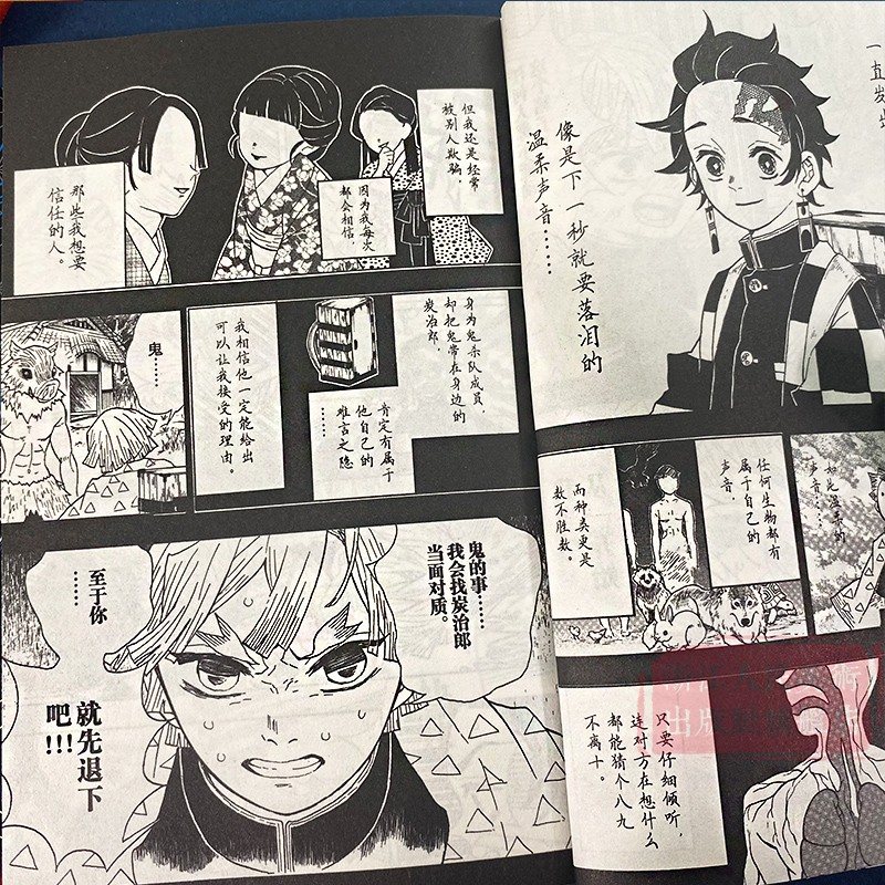 [正版]鬼灭之刃漫画书 4强韧的利刃 简体中文版 日番studio日本漫画家吾峠呼世晴幻想超人气日系青少年课外高清大图