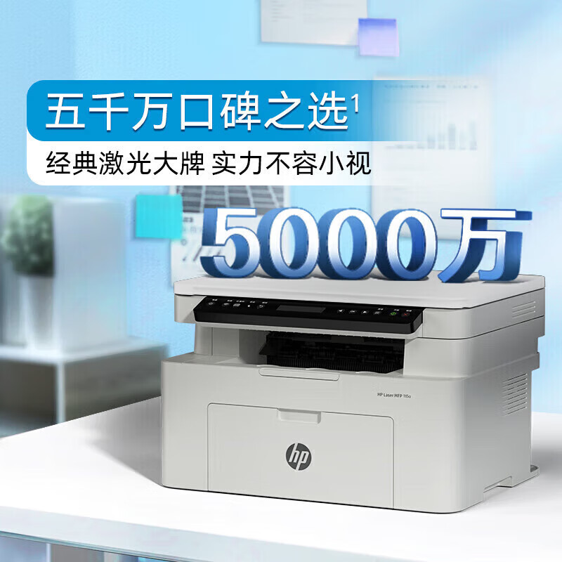 [HP]新款HP惠普115a 战系列黑白激光手机无线打印机一体家用办公-套餐2:标配+3000页加粉鼓2支+粉6支高清大图