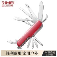 金达日美便携多功能刀折叠刀水果刀瑞士军刀野外露营工具X8169 1把【14项功能】多功能折叠小刀