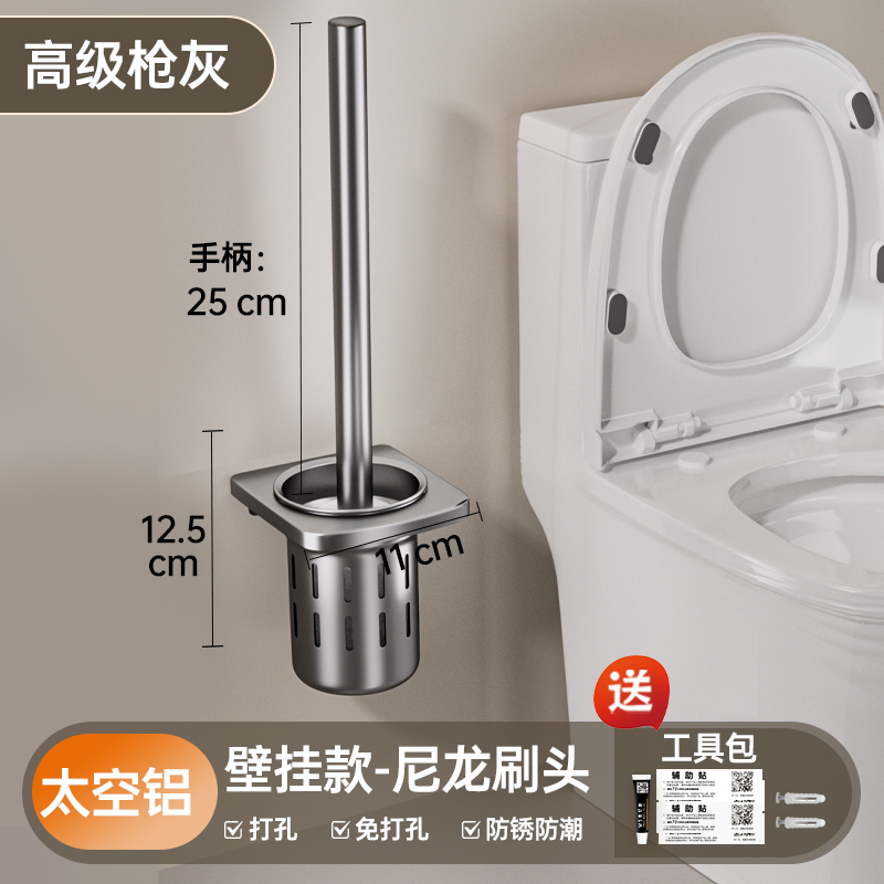 雨虹飞鱼太空铝枪灰马桶刷壁挂式卫生间置物架厕所清洁软毛刷头