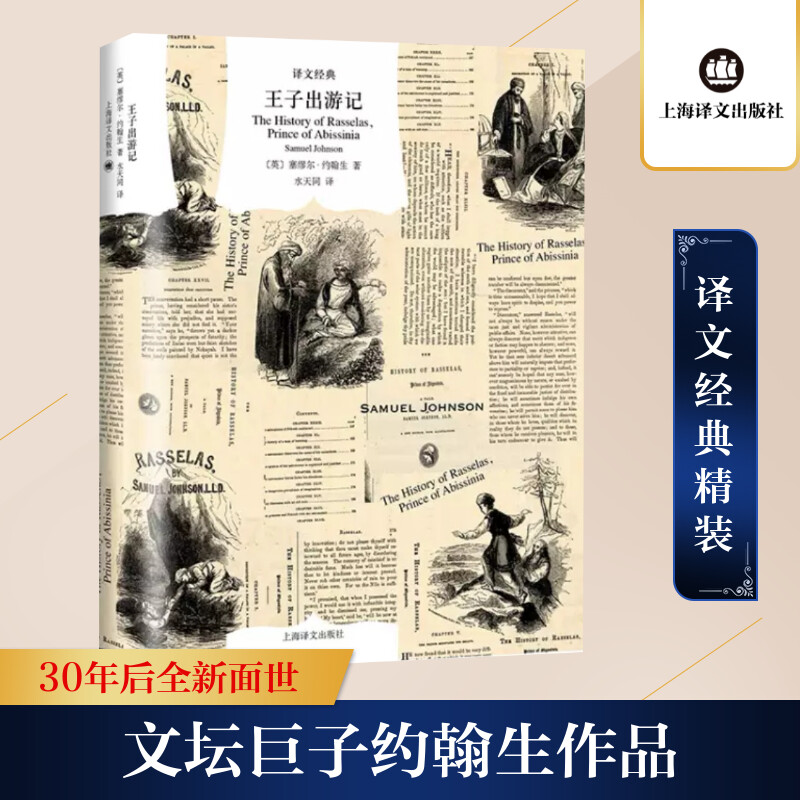 【M】王子出游记-9787532783908