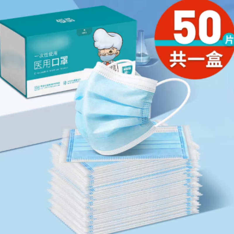 一次性平面口罩 蓝色耳带式 独立包装 三层防护 (50袋/盒) 蓝色 一件 (五件起订)