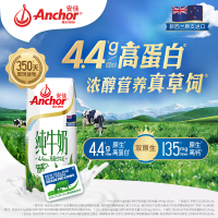 安佳 纯牛奶 4.4g/100ml高蛋白牛奶 250ml*10盒 新西兰进口