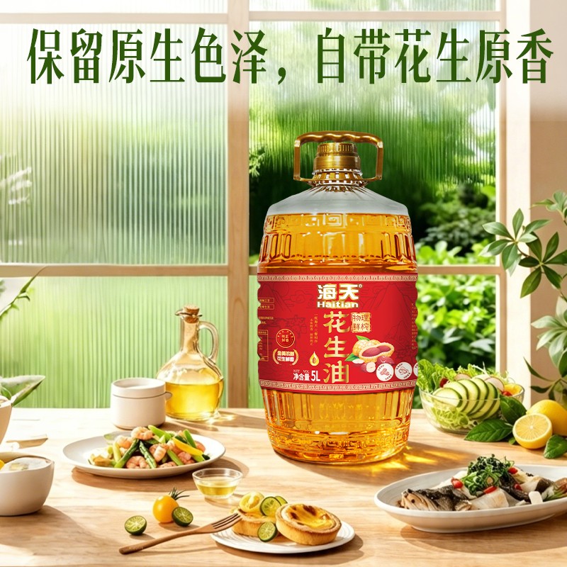 海天 (物理鲜榨) 压榨一级玉米油5L高清大图