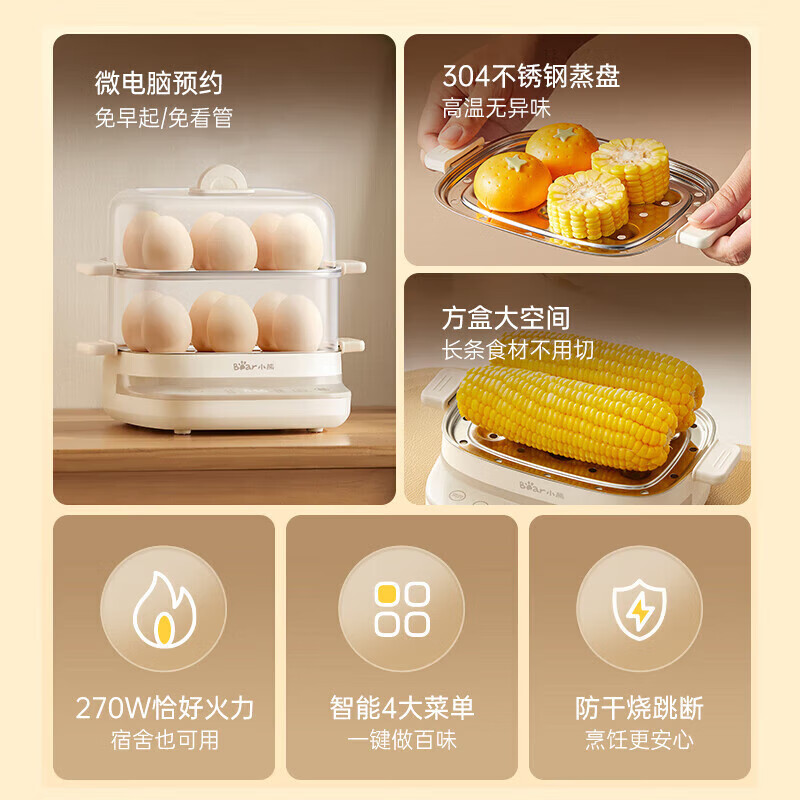 小熊智能定时煮蛋器 黄色不锈钢内胆机械控制多功能蒸煮电器ZDQ-E12H3高清大图
