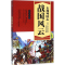 [M]东周列国志-9787557002237