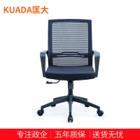 匡大 简约办公椅电脑椅会议椅员工椅子KDT077