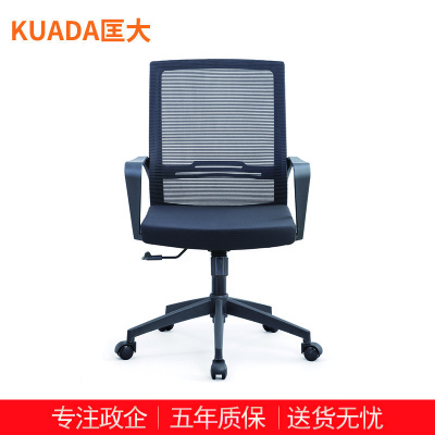 匡大 简约办公椅电脑椅会议椅员工椅子KDT077