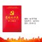 党的二十大学习笔记 学习笔记本A5 32开本 平装红皮纸面 经典商务记事本 单本装