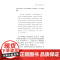从康乾盛世到惊天巨变:清 简明中国通史(着重从社会史和文化史通过细致还原历史情境对清朝的中国历史进行解读)天地出版社