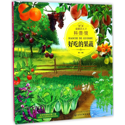 音像童眼识天下科普馆童心 编绘