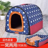 可拆洗普通款-蓝星 M-中号(建议10斤内) 狗窝房子型四季通用可拆洗金毛大型犬冬季保暖宠物窝猫窝狗屋用品