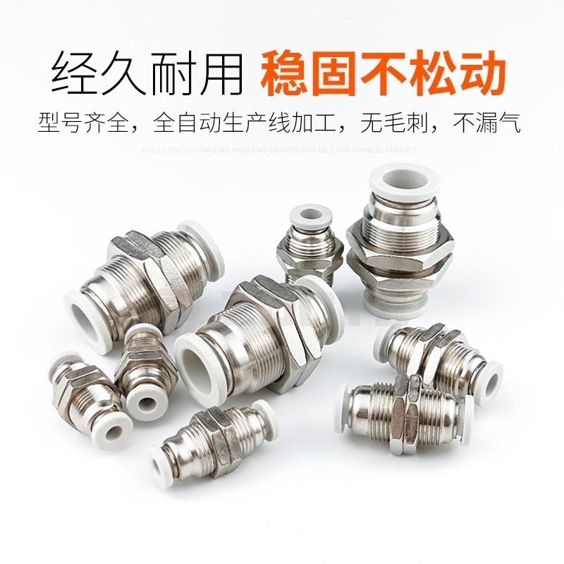 白色法耐气管快插接头隔板直通气管快插气动快速接头PM4_6_8_10_12mm PM6(白色)