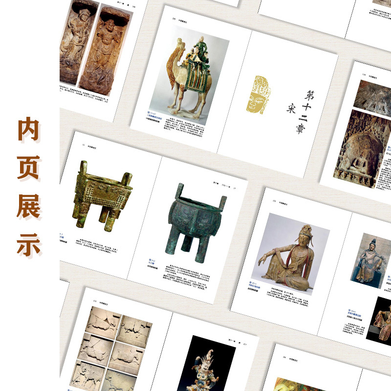 [正版] 中国雕塑史 梁思成著 彩图版中国近代建筑之父梁思成讲中国建筑史 国家经典历史文物的故事 青少年雕塑艺术历史类科