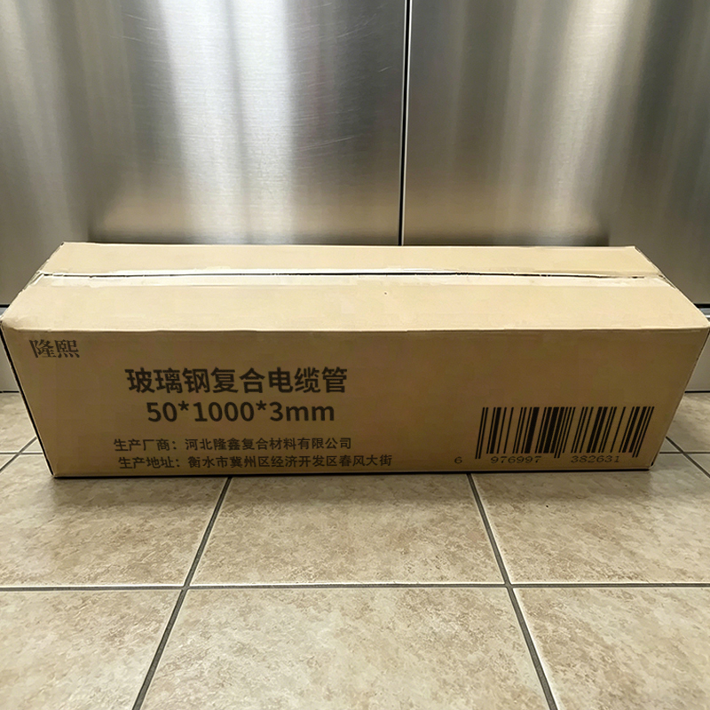 隆熙 玻璃钢复合电缆管 50*1000*3mm 根高清大图