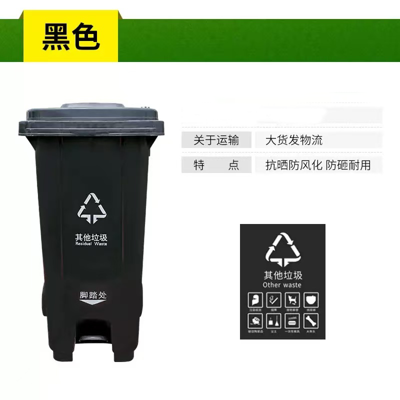 脚踏分类垃圾桶 240L特厚 个高清大图