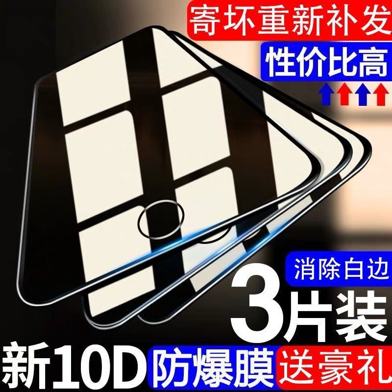 苹果x钢化膜11/xr全屏iphone11promax防偷窥6/6s/i7p/8plus手机膜