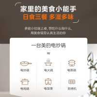 美的(Midea)电炒锅 电热锅 电蒸锅 电煮锅 电火锅 家用 多功能锅5.5L煎炒一体MC-HCG3214