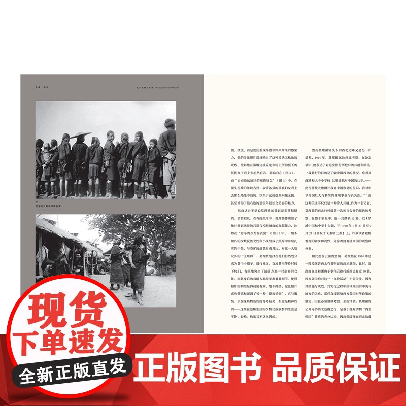 正版 艺术鉴赏与收藏 第17期 中国早期摄影 晚清民国摄影早期商业摄影山水摄影视觉文化 湖南美术出版社高清大图