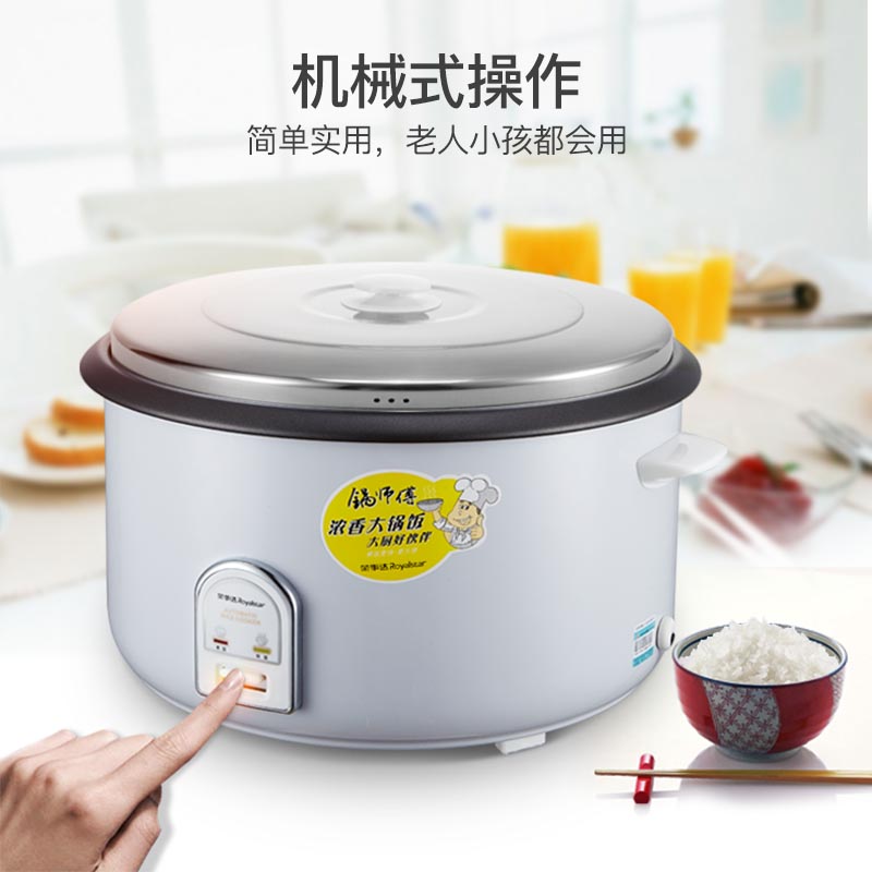 荣事达(Royalstar)商用电饭锅RZ-100B全自动电饭煲10L容量酒店食堂酒店食堂黑晶内胆底盘加热10L高清大图