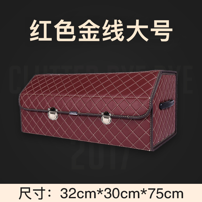 车载后备箱储物箱汽车整理箱收纳袋置物盒箱子收纳盒子