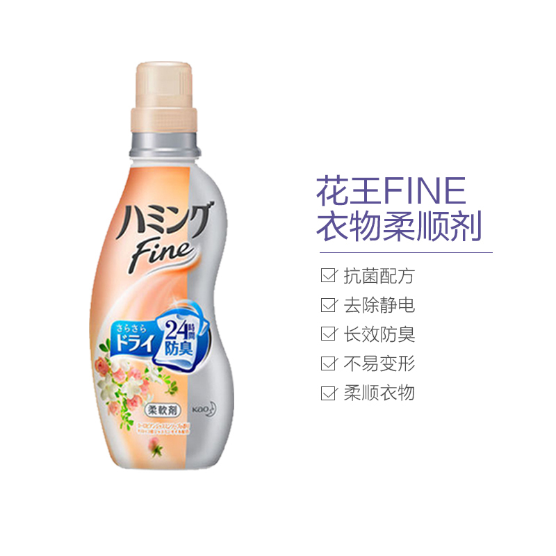 [柔软蓬松]花王(KAO)FINE 衣物柔顺剂 茉莉花香型 570ml/瓶