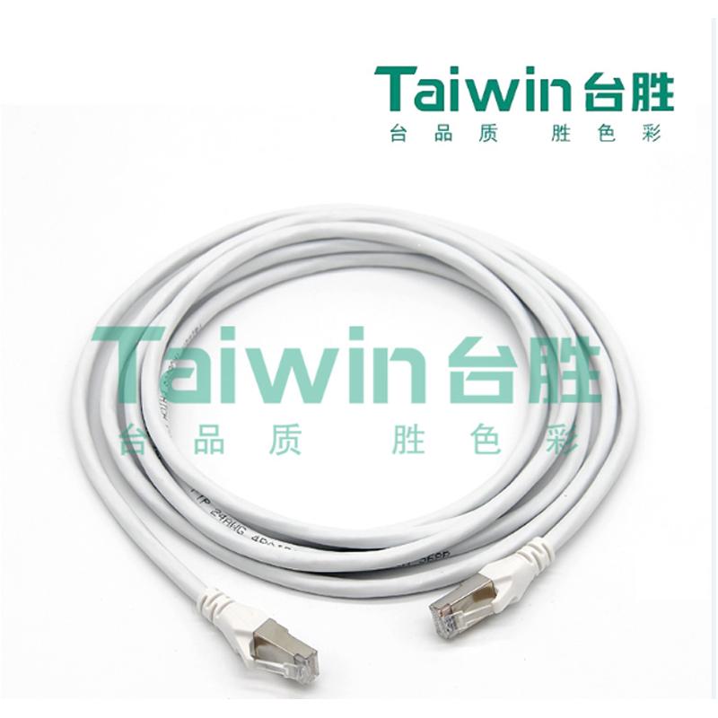 台胜 超五类RJ45屏蔽跳线2米(白)含安装
