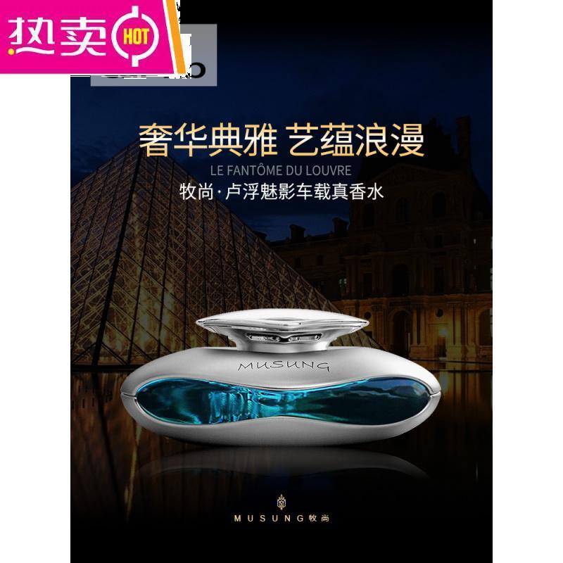 [补贴10%]车载香水宝马高档车内饰品车用摆件古龙持久淡香高端汽车座式香薰