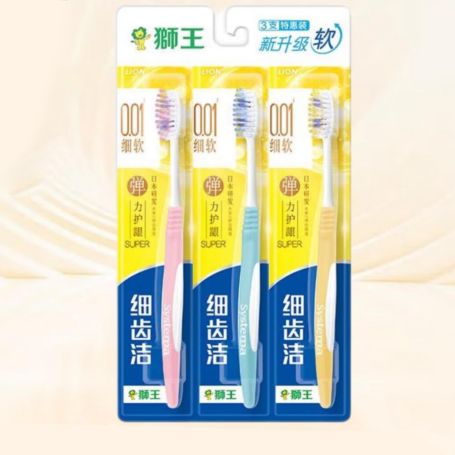 狮王-细齿洁弹力护龈牙刷三支装高清大图