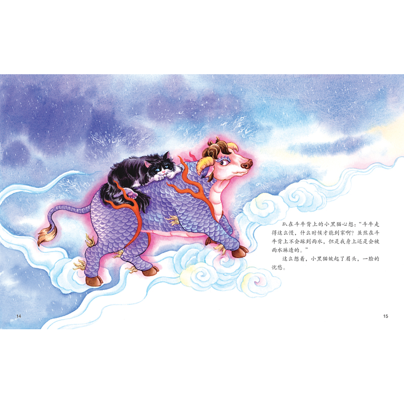 醉染图书故宫里的小神兽—斗牛9787559551528高清大图