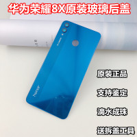 荣耀8x玻璃后盖荣耀8x手机后盖荣耀8x钢化玻璃电池后盖壳 荣耀8x原装后盖-幻夜黑送拆盖工具