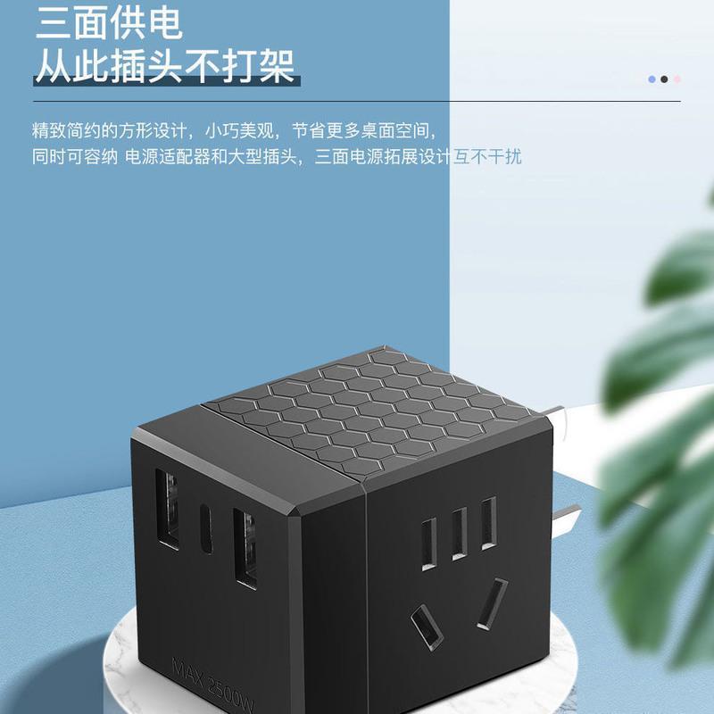 白色(不带USB) 慈慈插座usb充电魔方插排插线板智能接线板多功能家用电源转换器.