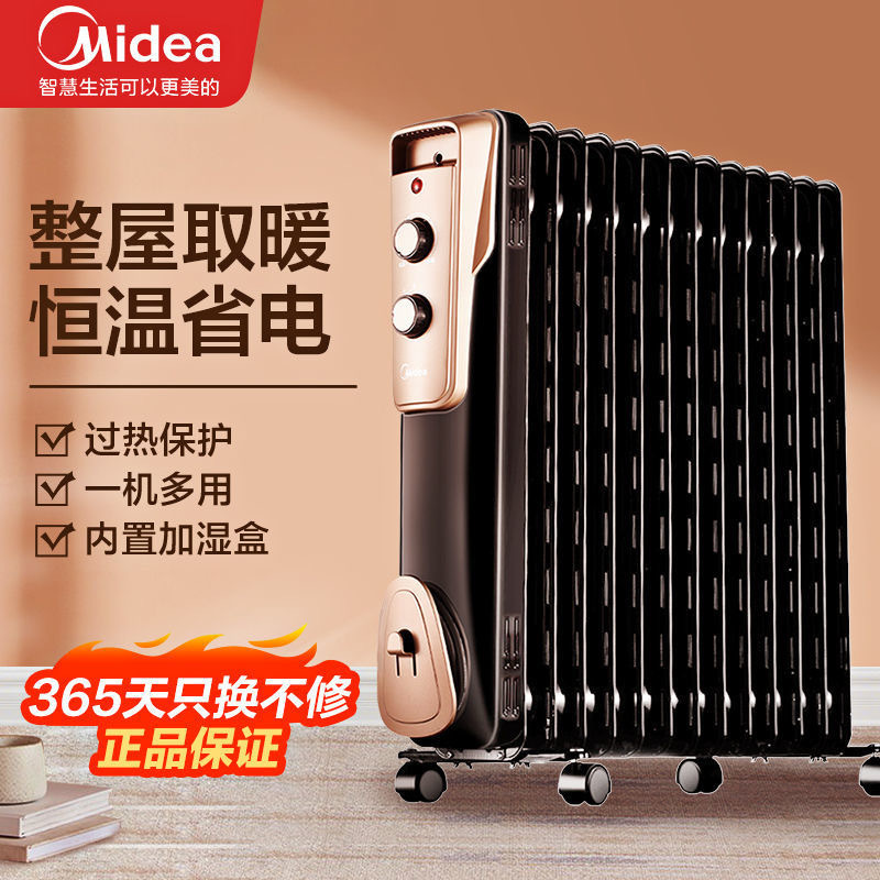 美的(Midea)取暖器 NY2513-16JW 家用电暖气片节能省电暖风机办公室电暖器加湿烘干移动暖气