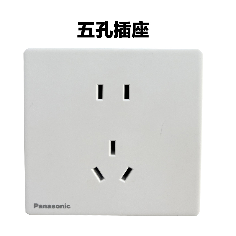 松下(Panasonic) 松下开关插座奕境系列86型一位二位三位开关二三插五孔插座USB电脑超薄面板WMKA122 奕境白色 五孔插座122