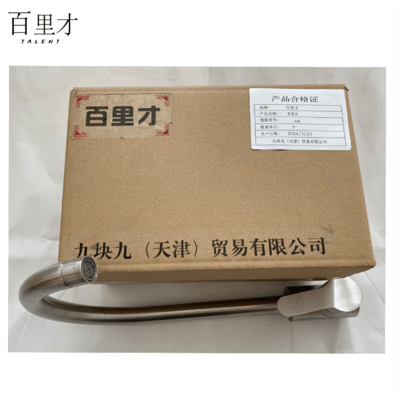 百里才 水龙头 冷热 个图片