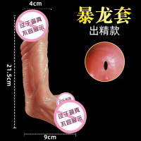 暴龙套-出精款 男用液态硅胶狼牙套阳具套夫妻玩具假jj套厂家成人情趣性用品成人情趣用硅