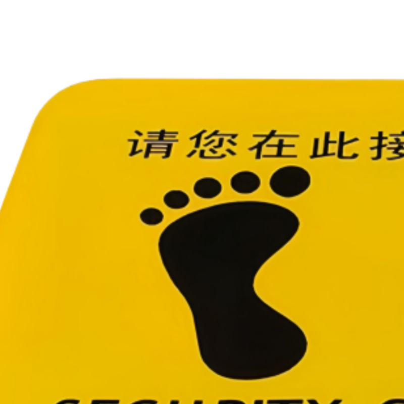 豫龙都 安检站台 黄色 个高清大图