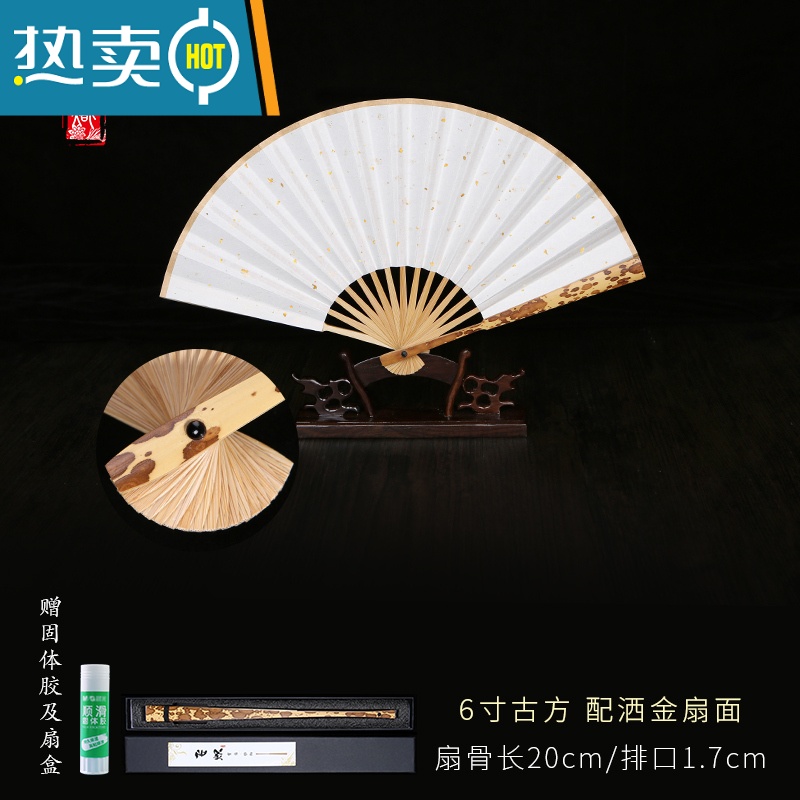 XIANCAI免费题字梅妃扇子95寸男女扇文玩苏工宣纸扇面香妃中国风折扇斑竹 6寸古方头配洒金扇面