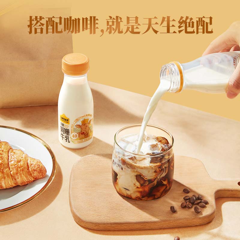 认养一头牛4.0蛋白娟姗牛乳牛奶200ml*10瓶 儿童营养新鲜牛奶 低温冷藏高清大图