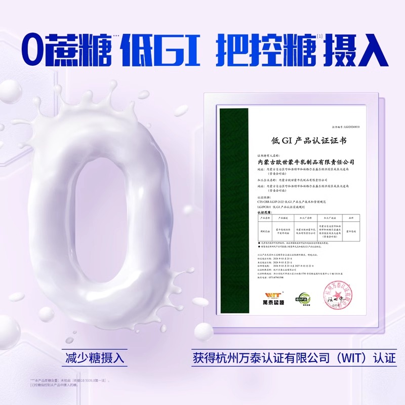 蒙牛悠瑞怡添中老年人奶粉800g低GI配方控糖高膳食纤维高钙菊粉衡糖高清大图