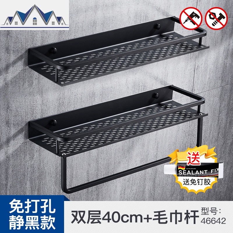 免打孔厨房黑色置物架浴室两用型调料味架洗漱台角架壁挂带毛巾杆_1_945 静黑双层40cm挂杆款-46642